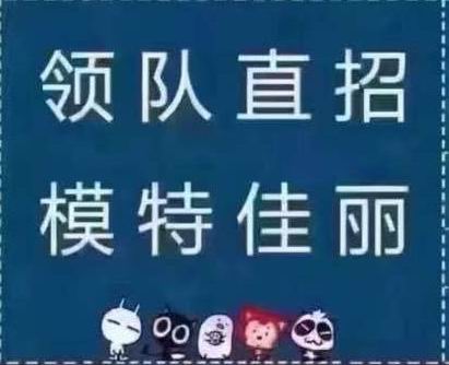 高端商务外围招聘